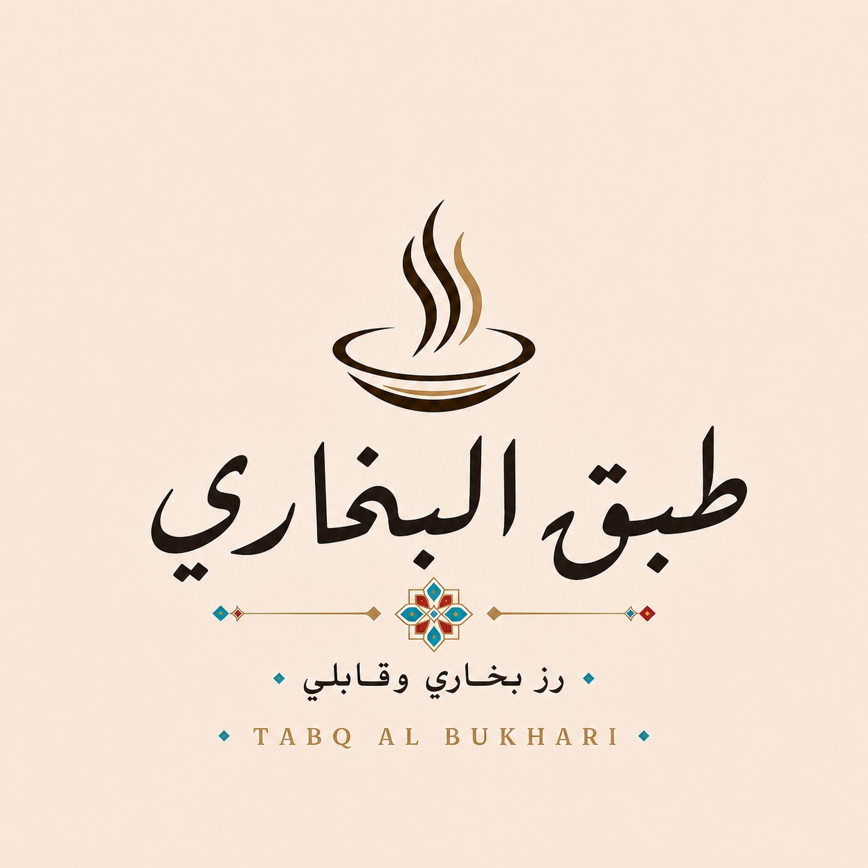 طبق البخاري
